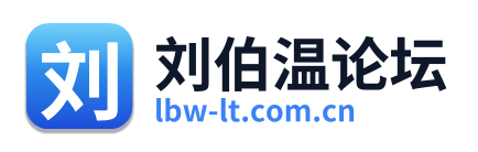 刘伯温论坛 Logo